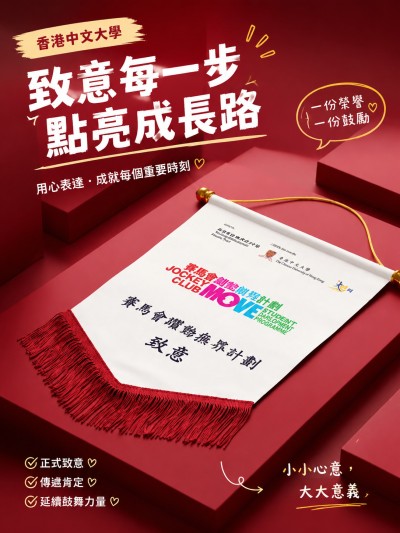 香港中文大學