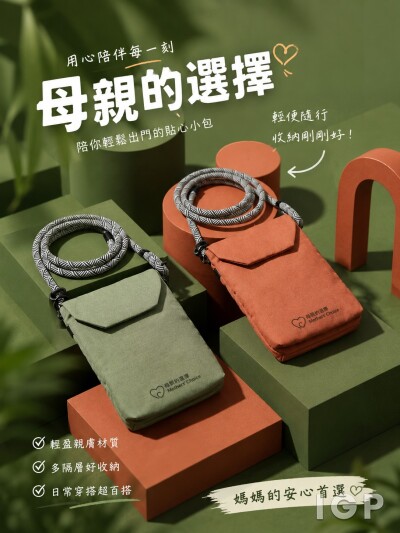 母親的抉擇