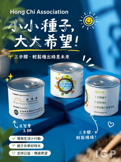 Hong Chi Association