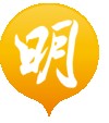 明報教育