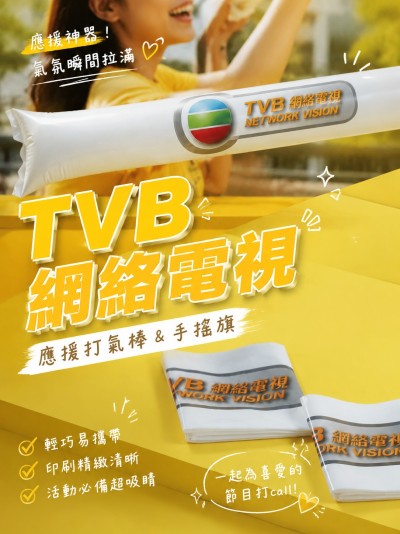 TVB 無綫電視