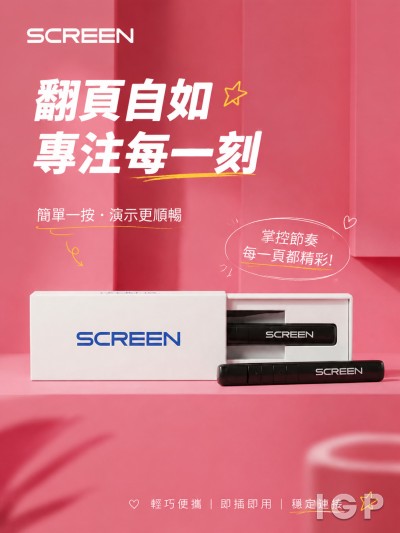 SCREEN