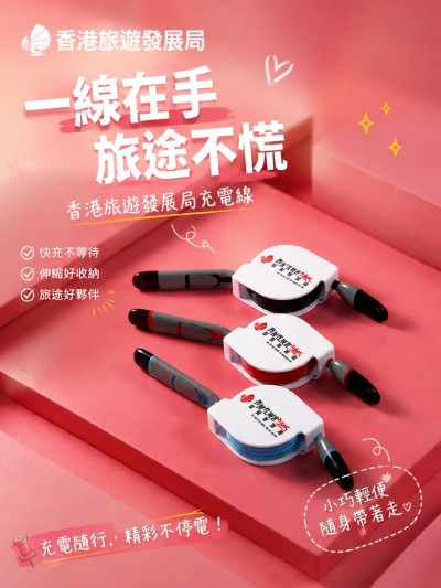 香港企業禮品訂製 - 香港旅遊發展局