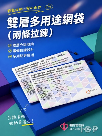 醫院管理局