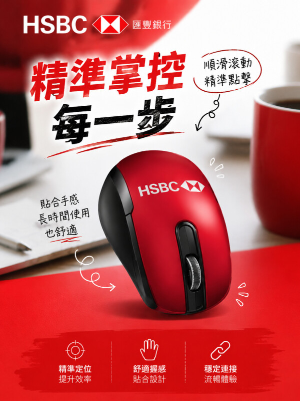 匯豐銀行HSBC