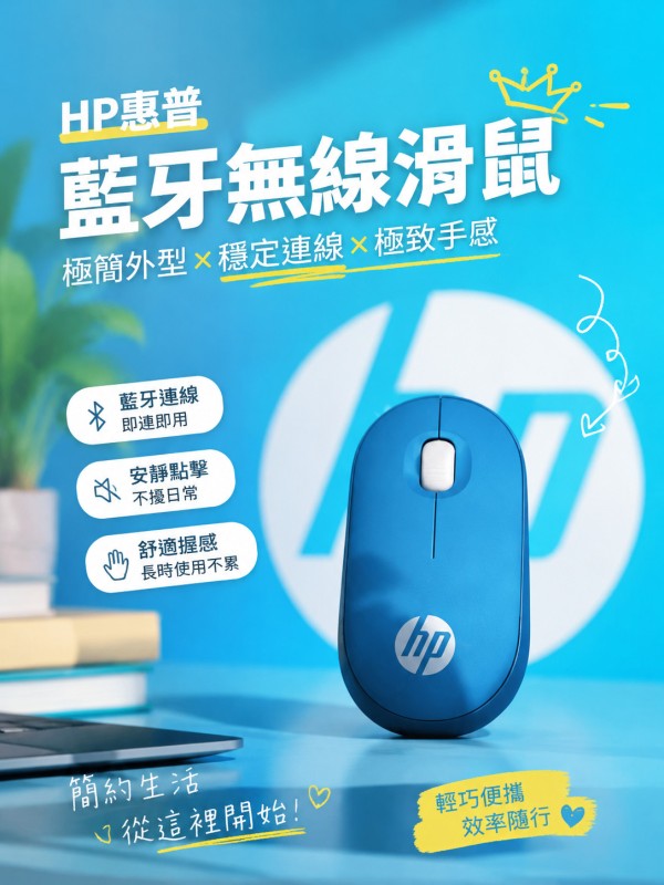 HP惠普
