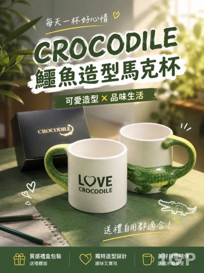 CROCODILE