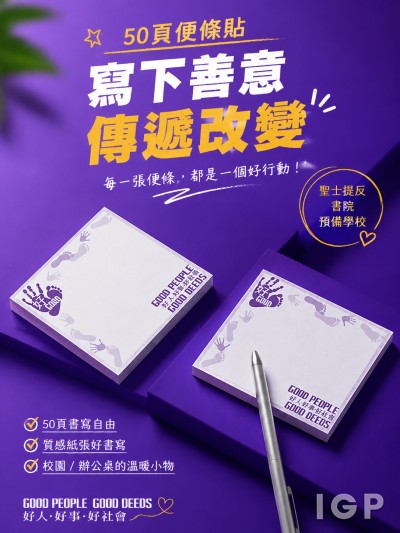 聖士提反書院預備學校