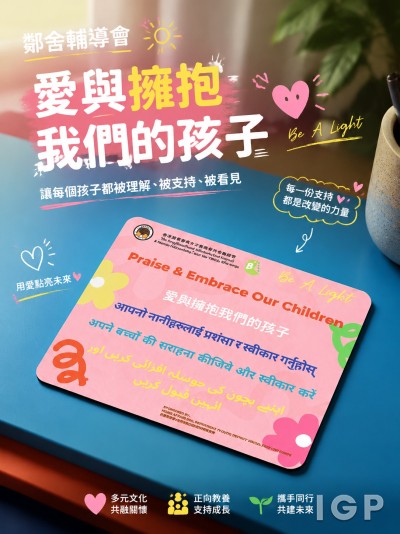 鄰舍輔導會