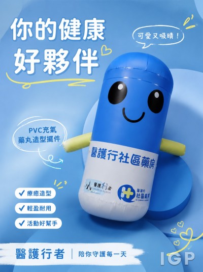醫護行者