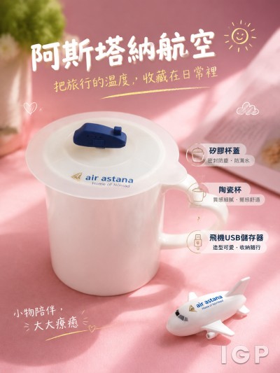 阿斯塔納航空