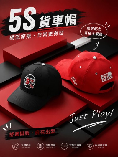 香港企業禮品訂製 - 5S
