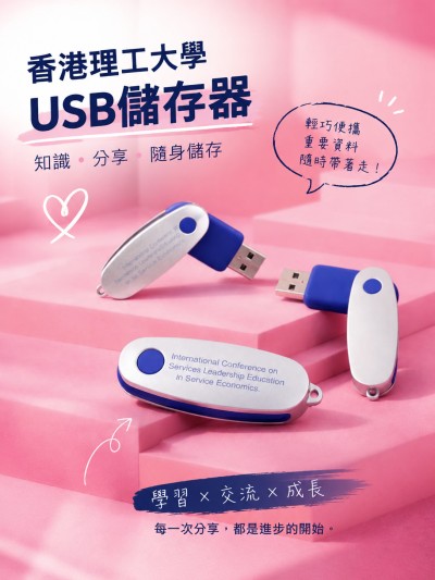 香港理工大學
