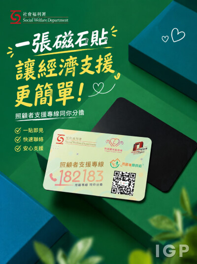 社會褔利署