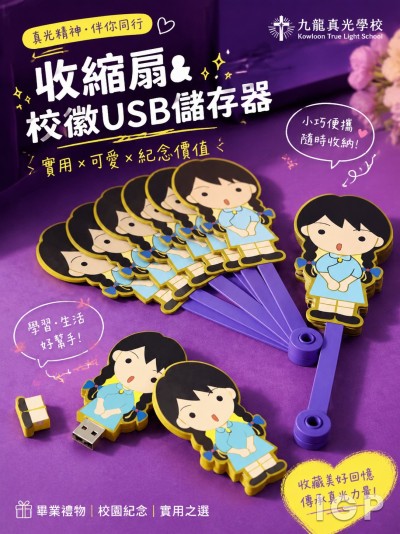 九龍真光學校