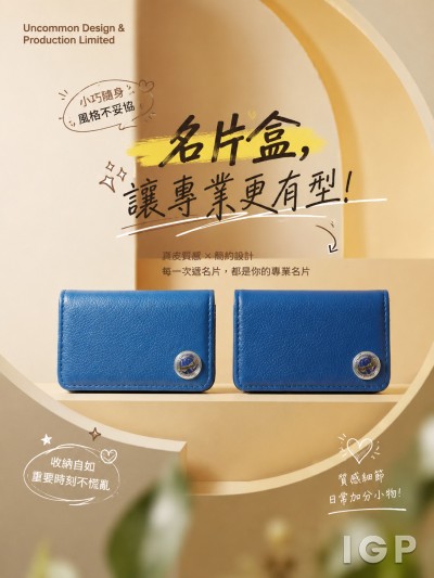 香港企業禮品訂製 - Uncommon Design & Production Limited