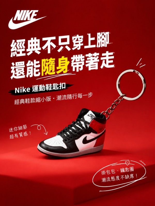 Nike