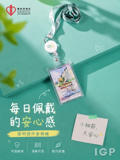醫院管理局
