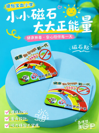 海怡宝血小学