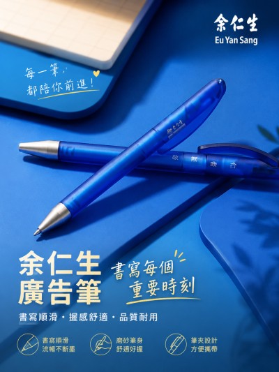 Eu Yan Sang