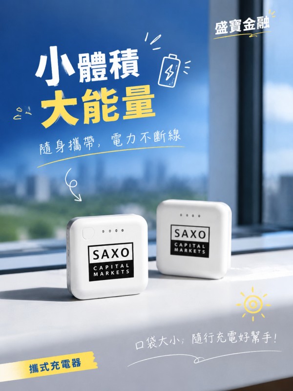 盛寶金融
