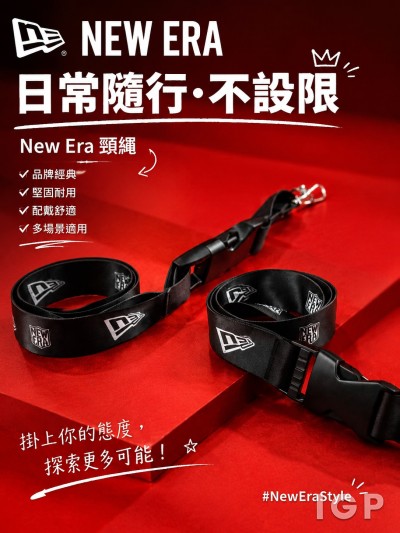 香港企業禮品訂製 - New Era