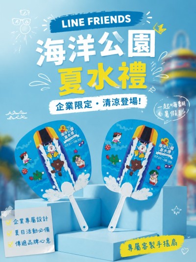 海洋公園