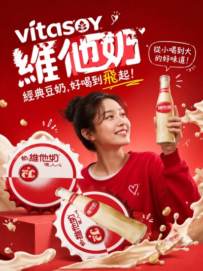 Vitasoy 維他奶