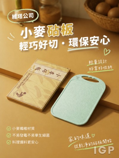 維塔公司