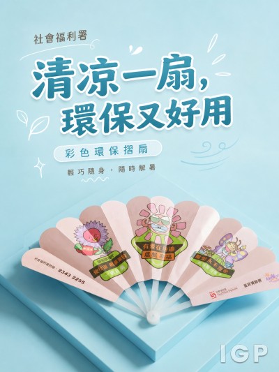 社會福利署