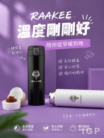 香港企業禮品訂製 - RAAKEE