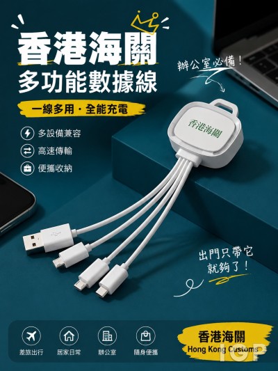 香港海關