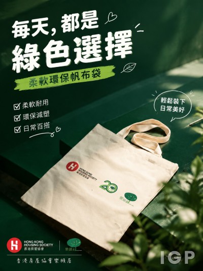 香港房屋協會樂頤居