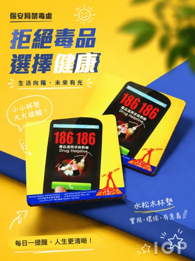 保安局禁毒處