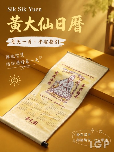 Sik Sik Yuen