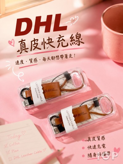 DHL