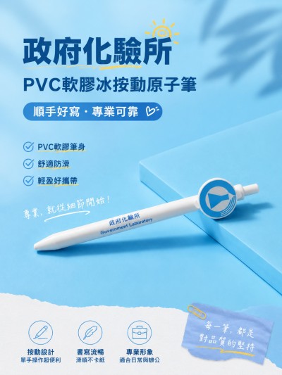 香港企業禮品訂製 - 政府化驗所