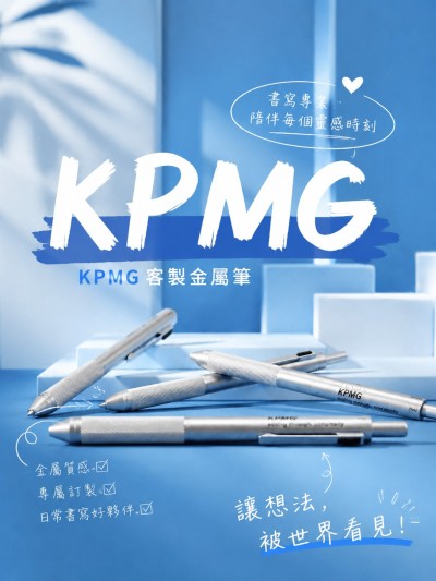 KPMG 畢馬威