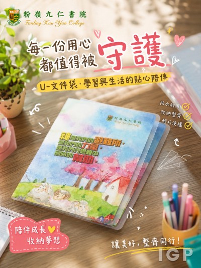 粉嶺九仁書院