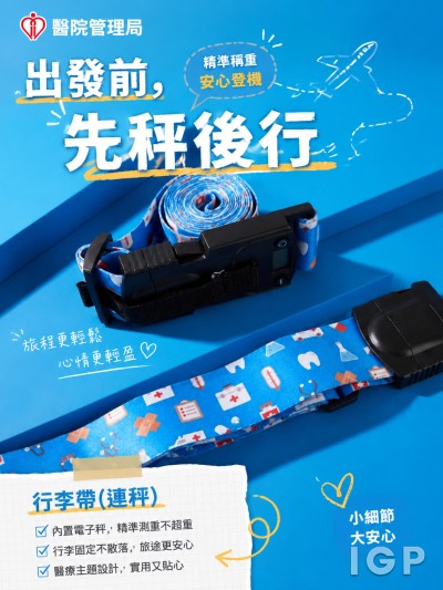 醫院管理局