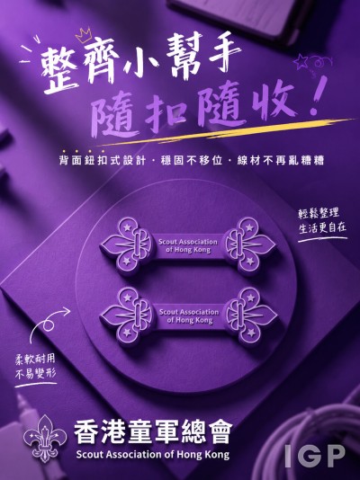 香港童軍總會