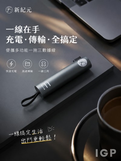 新紀元