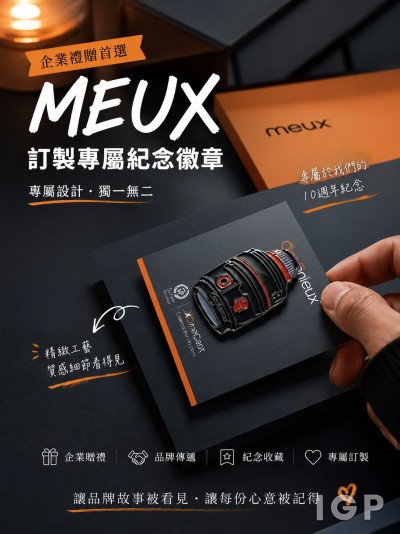 香港企業禮品訂製 - Jebsen Consumer