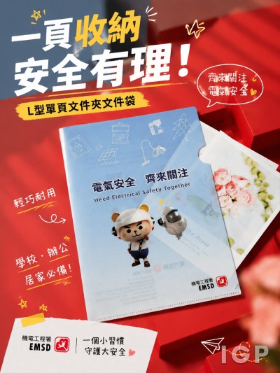 機電工程署