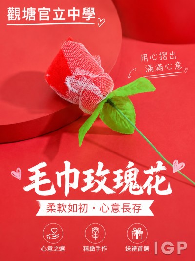 觀塘官立中學