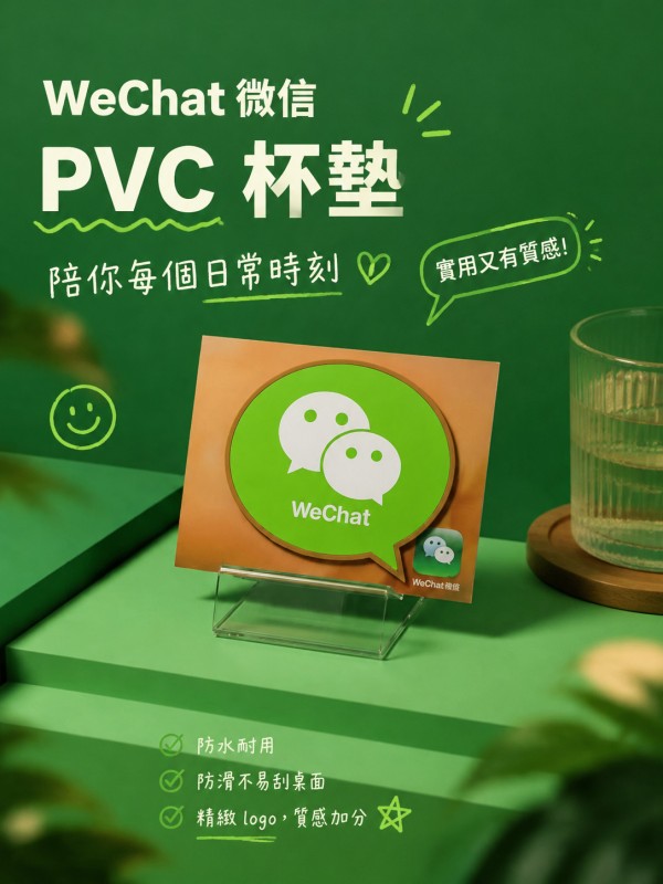 WeChat 微信