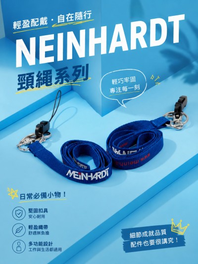 香港企業禮品訂製 - NEINHARDT