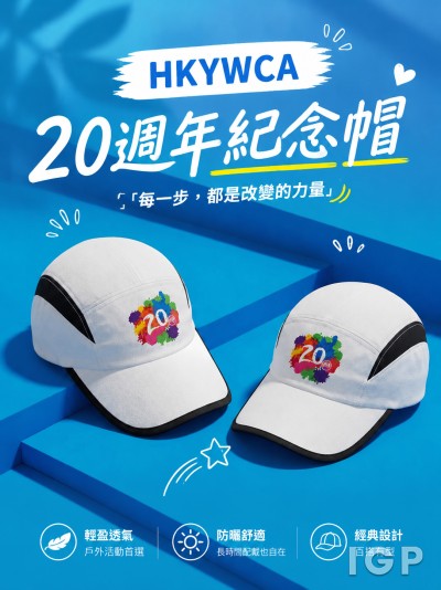 香港企業禮品訂製 - HKYWCA