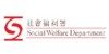 SocialWelfareDepartment