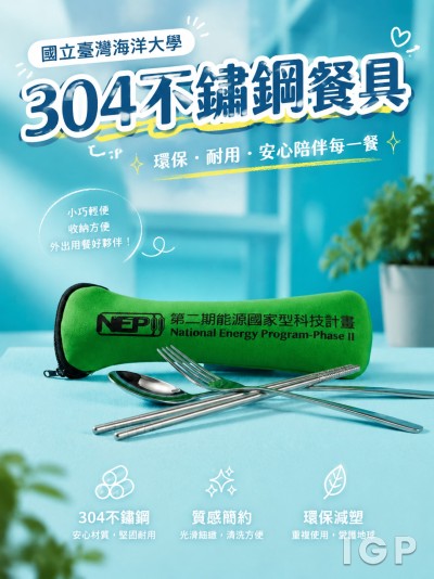 香港企業禮品訂製 - 國立臺灣海洋大學
